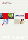 Front cover of AIST Report 2014