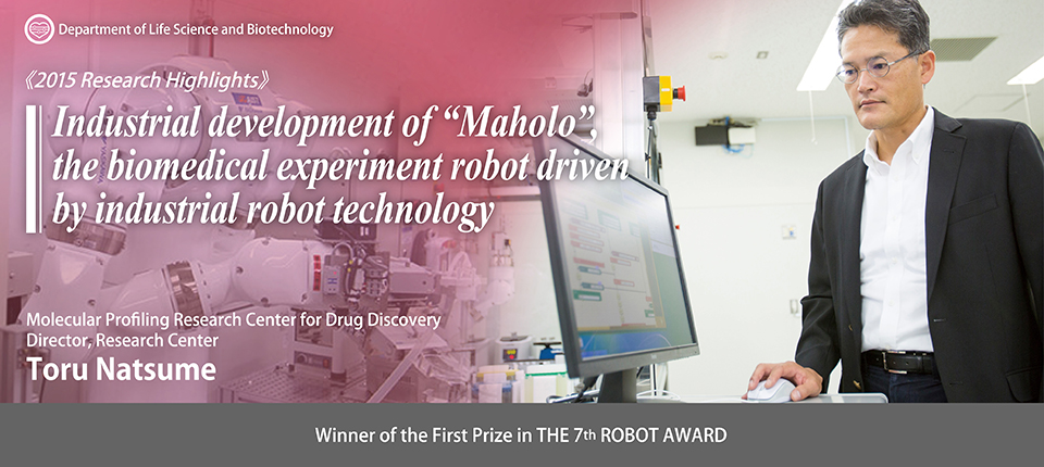 Industrial development of “Mahoro”, the biomedical experiment robot driven by industrial robot technology