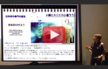 「第45回産総研サイエンスカフェ」動画サイトへのリンク画像