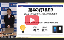 「第48回産総研サイエンスカフェ」動画サイトへのリンク画像