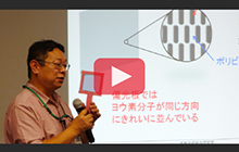 「第2回産総研サイエンスカフェ in 東広島」動画サイトへのリンク画像