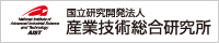 産総研リンクバナー 白 200-40px