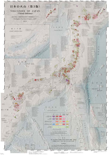 「日本の火山（第3版）」 の画像