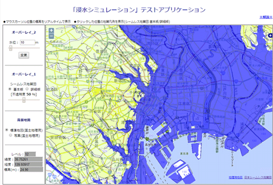 ウェブアプリケーション「浸水シミュレーション」の図