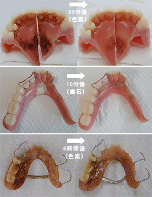 光源の種類が洗浄力に及ぼす影響の写真