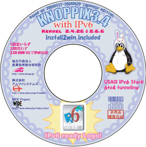 “KNOPPIX/IPv6”のラベルデザイン画像