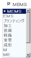 「MEMS」だけの場合の類義語リストの画像