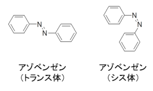 アゾベンゼンの化学式