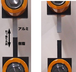 規格化された樹脂−金属接合強度評価の一例：引っ張り接合強度の測定の写真