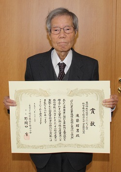 受賞した進藤昭男名誉リサーチャーの写真