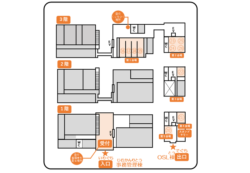 フロア案内図