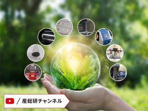 材料開発で世界に羽ばたく　バナー