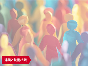 中部センター産学官連携推進室　バナー