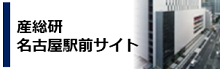 名古屋駅前サイト