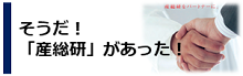 そうだ