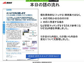 「講演の様子（その1）」の写真