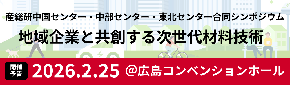 【小】2026合同シンポジウム広告_ホームページバナー