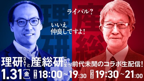 産総研ニコニコ生放送