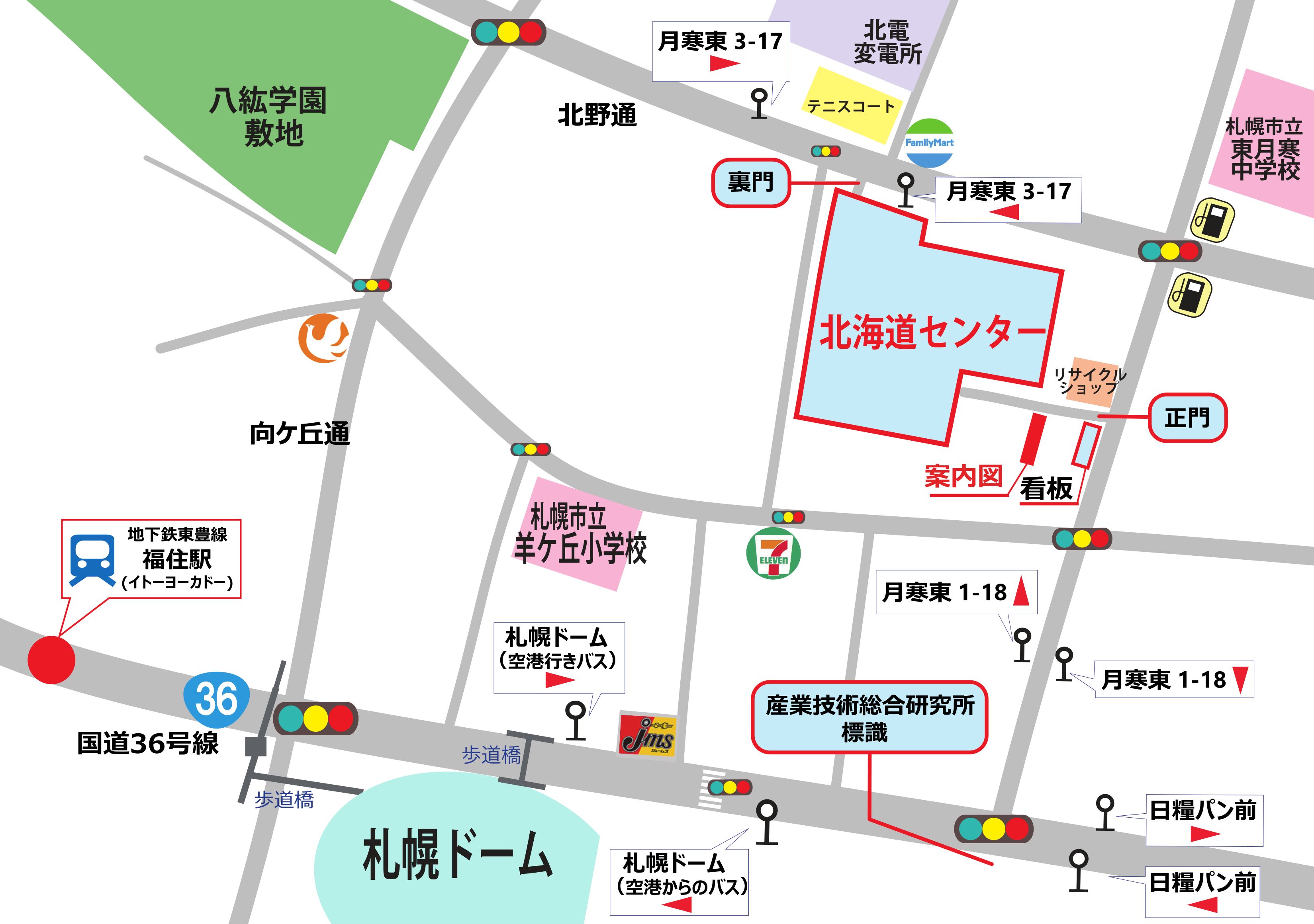 産総研 北海道センター 産総研 北海道センター