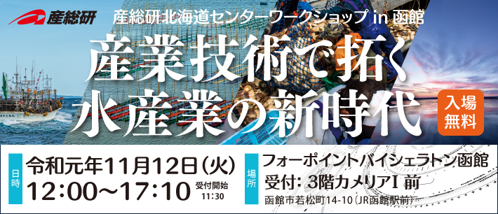 北海道センターワークショップ公告画像