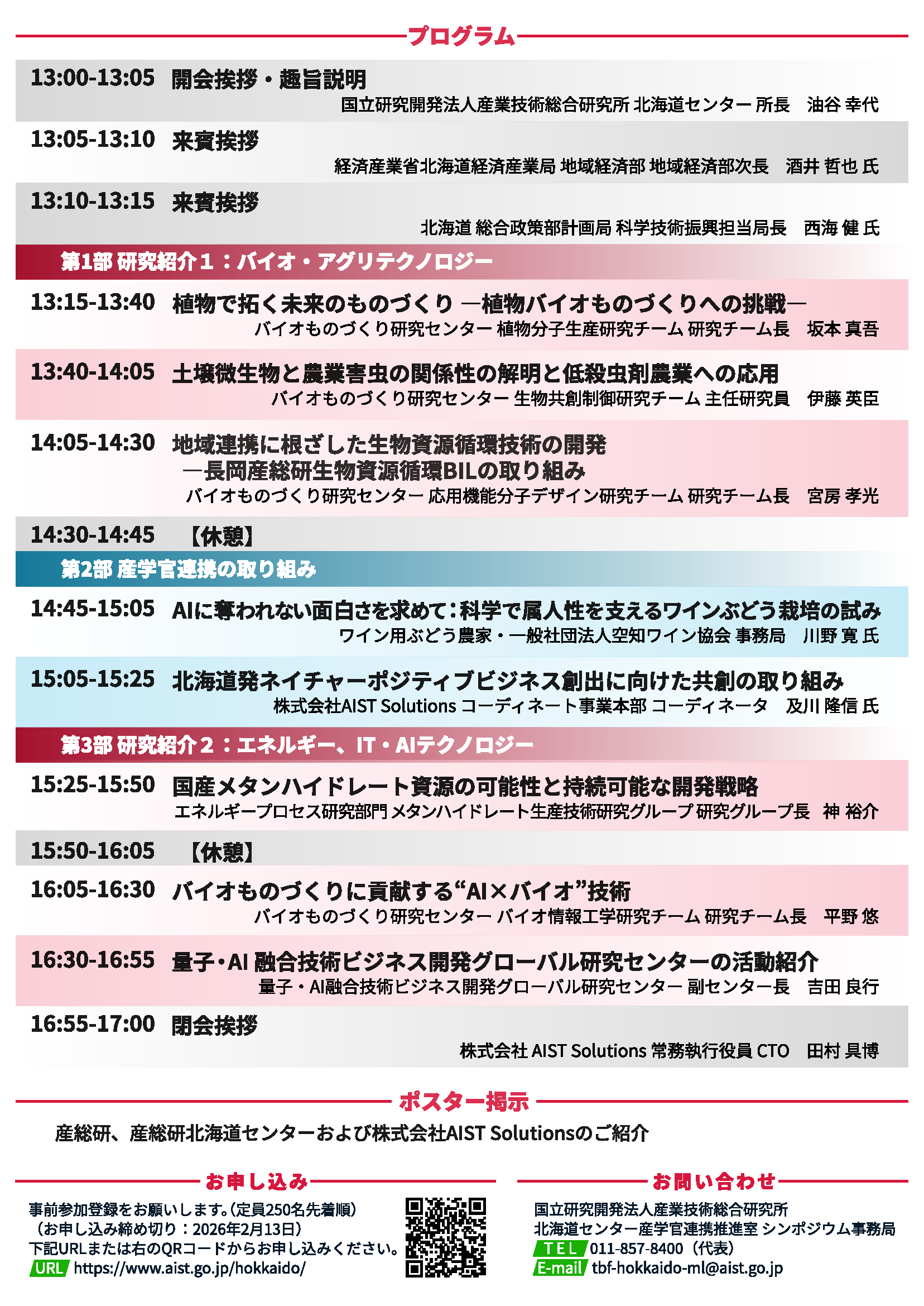 リーフレット裏画像