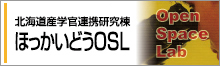 北海道OSLへのリンク