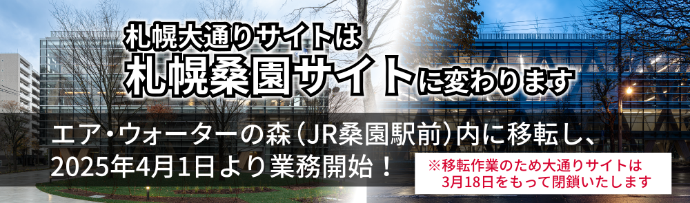 桑園サイトへのリンク