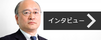 キッズウェル・バイオ（株）　インタビューページ 