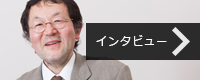 フリッカーヘルスマネジメント（株）　インタビューページ 