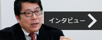 ときわバイオ（株）　インタビューページ 