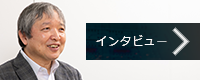 ７Ｇ ａａ（株）　インタビューページ 