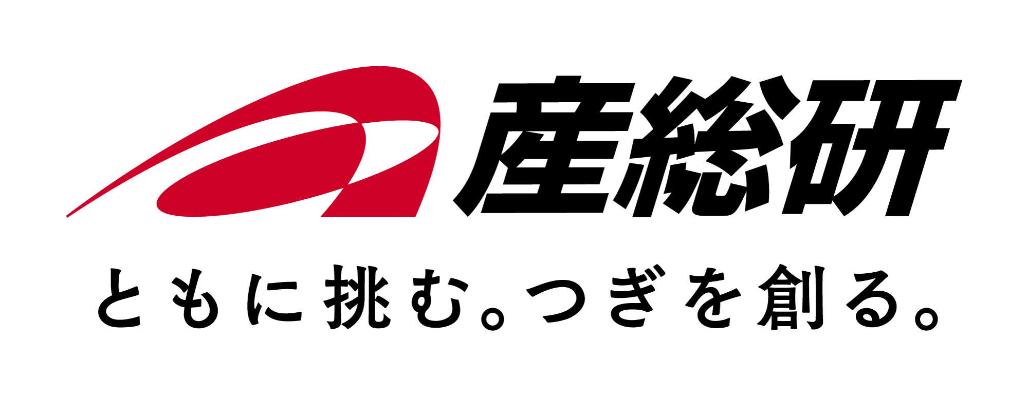 産総研ロゴ:ともに挑むつぎを創る。