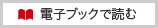 ナンバー15を電子ブックで読む