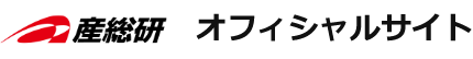 産総研オフィシャルサイト