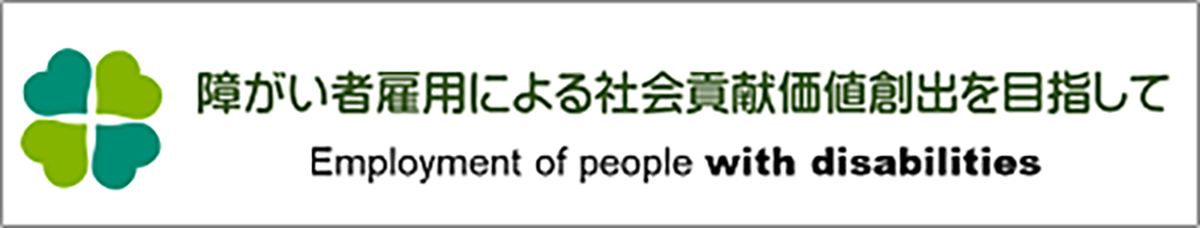 働きやすい産総研の取り組み 能力を発揮出来る環境を目指して ダイバーシティ推進室