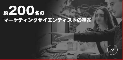 全国約200名のコンシェルジュの存在
