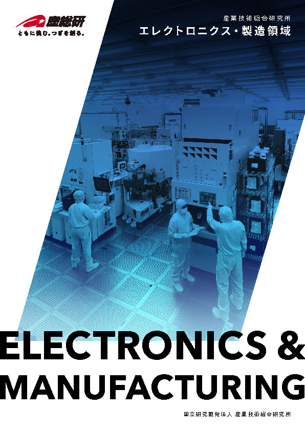 領域パンフレット詳細版