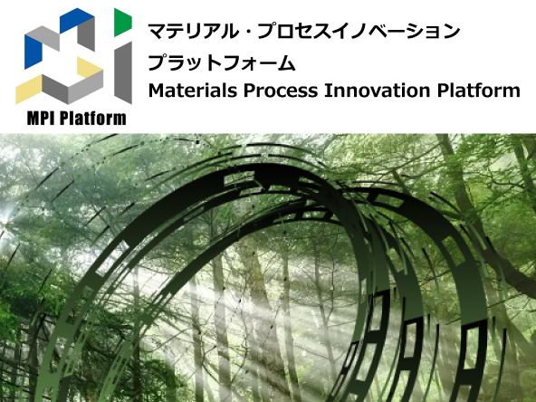 MPIプラットフォーム 有機・バイオ材料拠点
バナー