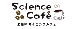 Science Cafe