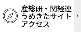 うめきたサイトアクセス