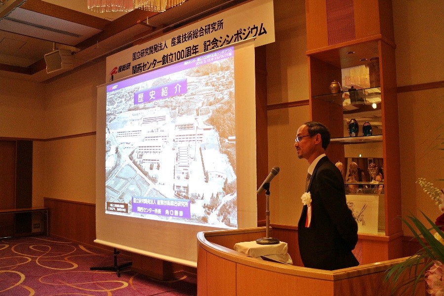 関西センター100周年記念シンポジウムにて所長からの概要説明