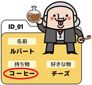 「ジェシー」プロフィール