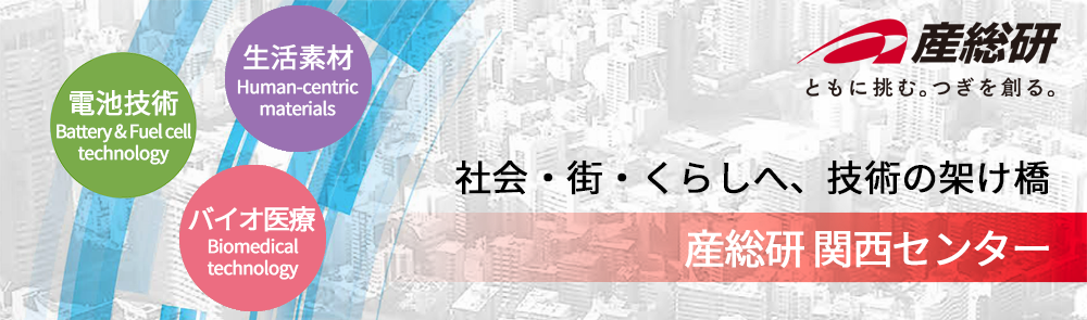 関西センターのイメージ画像
