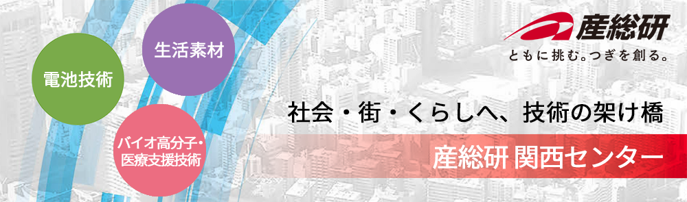 関西センターのイメージ画像