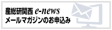 メールマガジンのお申し込みリンク