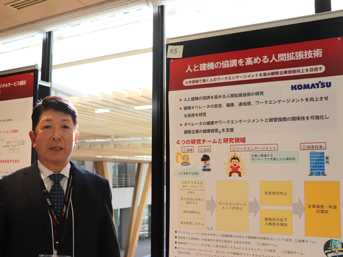 コマツ連携ラボ　高松伸匡さん