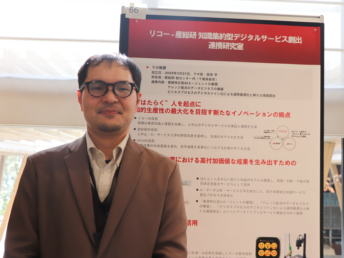 リコー連携研究室　新潟一宇さん