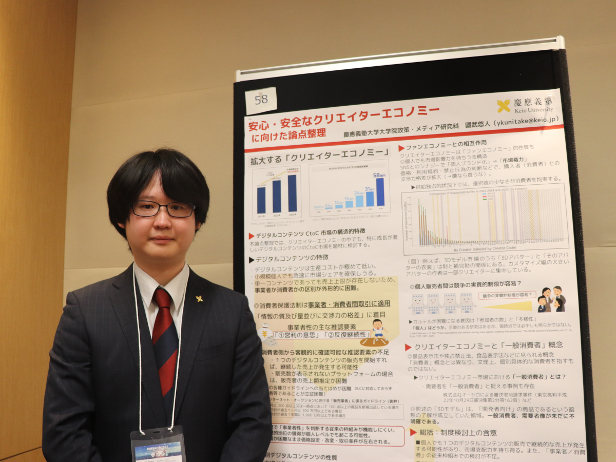 慶応義塾大学　國武悠人さん