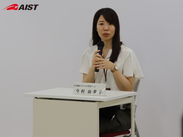 生活機能ロボティクス研究チーム 今村由芽子主任研究員