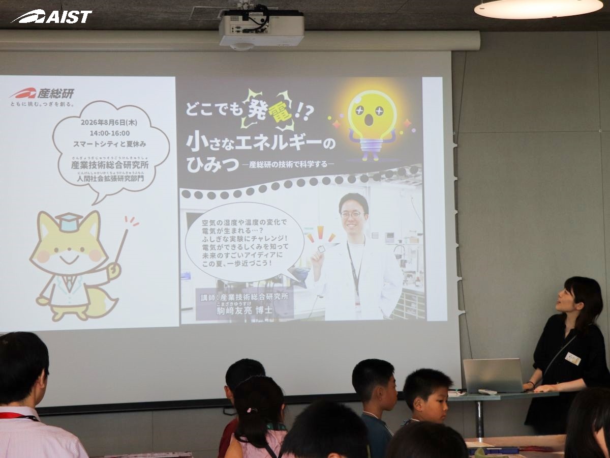 スマートシティと夏休み　湿度や温度の変化で発電　開始の様子